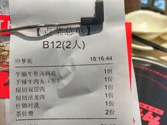 账单-为什么牛潮汕牛肉火锅(中信广场店)