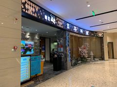 门面-割烹旭日本料理(龙湖狮山天街店)