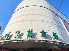 -红专尹胖子油炸糕