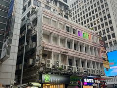 -上海么凤(赫德道店)