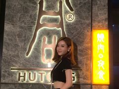 -橘焱胡同烧肉夜食(BFC外滩金融中心店)