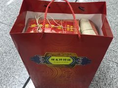 -祥禾饽饽铺·中式糕点(天津河西万科广场店)