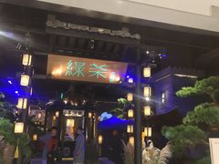 -绿茶餐厅(千岛湖银泰城店)