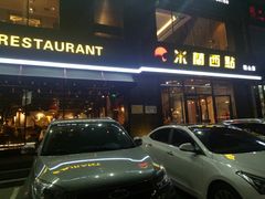 -米兰西点(鞍山店)