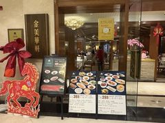 -金美华轩(东方路齐鲁店)