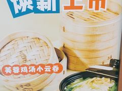 -蔡澜点心·粤菜(月星环球港店)