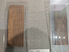 -长沙简牍博物馆