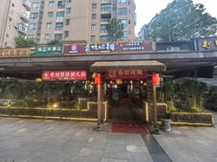 -岳记兴隆·青城腊排铜火锅(融创店)