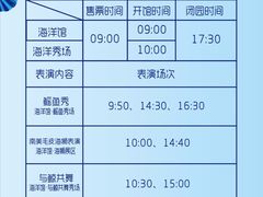 -芜湖新华联大白鲸海洋公园