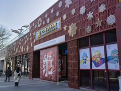 -北京工艺美术博物馆