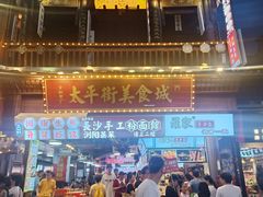 -长沙国金中心异国印象酒店