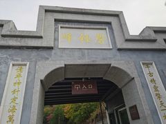 -磬锤峰森林公园