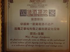 -龙谕酒庄