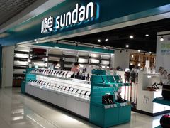 -顺电sundan(北投新奥购物中心店)