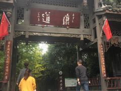 -崇州市街子古镇