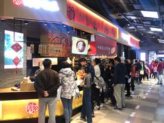 等位区-阿甘锅盔(合生汇购物中心店)
