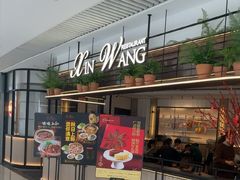 -新旺茶餐厅(恒隆广场店)