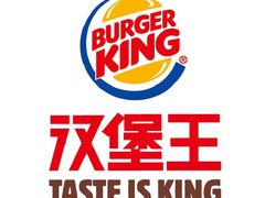 -汉堡王(天津鲁能店)