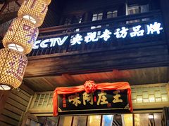 门面-王庄阿咪海鲜大排档(上下杭店)