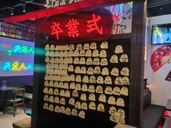 -长藤鬼校(东门店)
