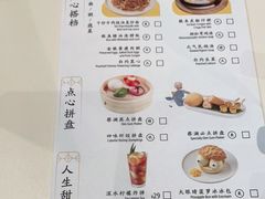 -蔡澜点心·粤菜(月星环球港店)