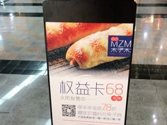 -木子木水日式烫面包(世界城光谷店)