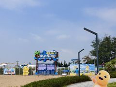 -汕头中海黄金海岸水上乐园