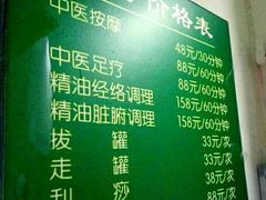 -圣手盲人按摩(苏州街店)