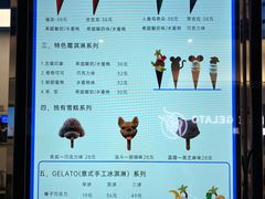 -CORNER CONE GELATO酷矿手作霜淇淋(南头古城店)