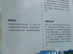 -美的鹭湖探索王国