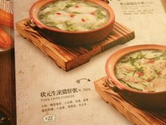 -宏状元现熬粥·京味菜(三里河店)