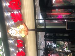 门面-老板娘的烤肉店(港湾广场店)