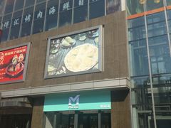 -万达广场(沈阳铁西店)