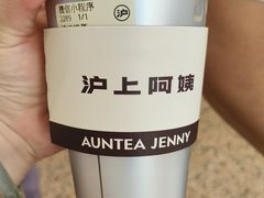 -沪上阿姨·臻选茶饮(上海环球港店)