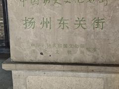 -东关历史文化旅游区-东门遗址