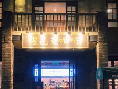 -星巴克臻选(成都宽窄巷子店)