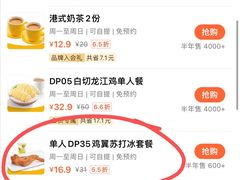 -大家乐(广州中华广场店)