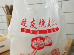 -晓友烧麦(光华村店)