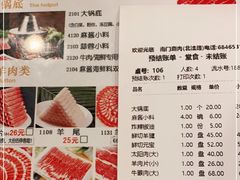 -南门涮肉(北洼路店)