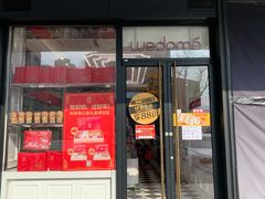 门面-味多美蛋糕(金顶街店)