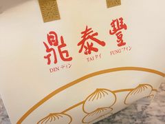 -鼎泰丰(国金店)
