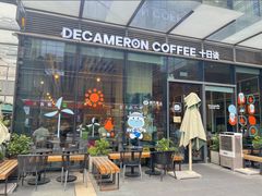 -DECAMERON十日谈(卓悦汇店)