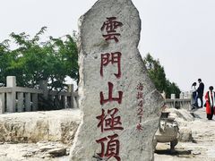 -青州市云门山风景区