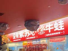 -蛙来哒(石景山万达店)