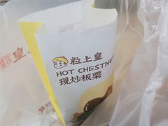 -粒上皇(淮河路步行街店)