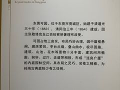 -东莞市可园博物馆