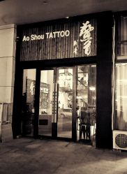 点击看大图 门面-鳌首刺青纹身 穿孔饰品店