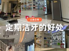 -微笑牙科口腔(三亚迎宾院区)
