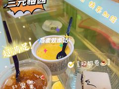 -三元梅园(金源店)