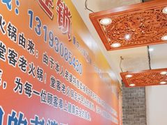 -堂客老火锅(欣阳广场总店)